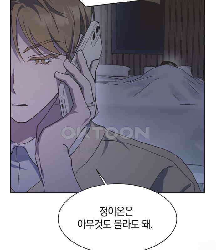 불완전 신데렐라물 46화 102