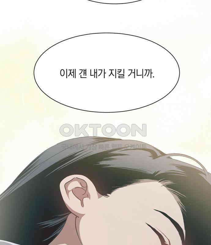 불완전 신데렐라물 46화 103