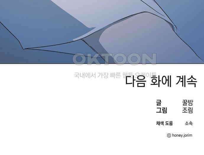 불완전 신데렐라물 46화 105