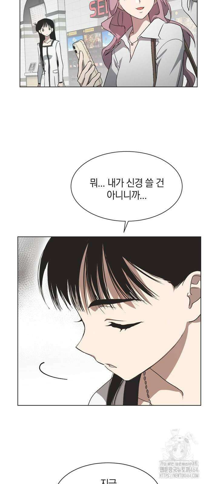불완전 신데렐라물 50화 2