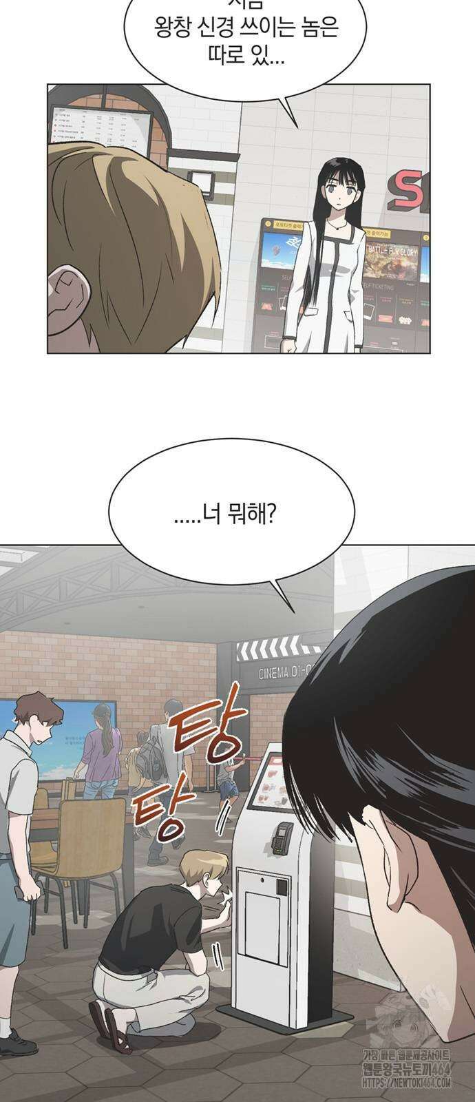 불완전 신데렐라물 50화 3