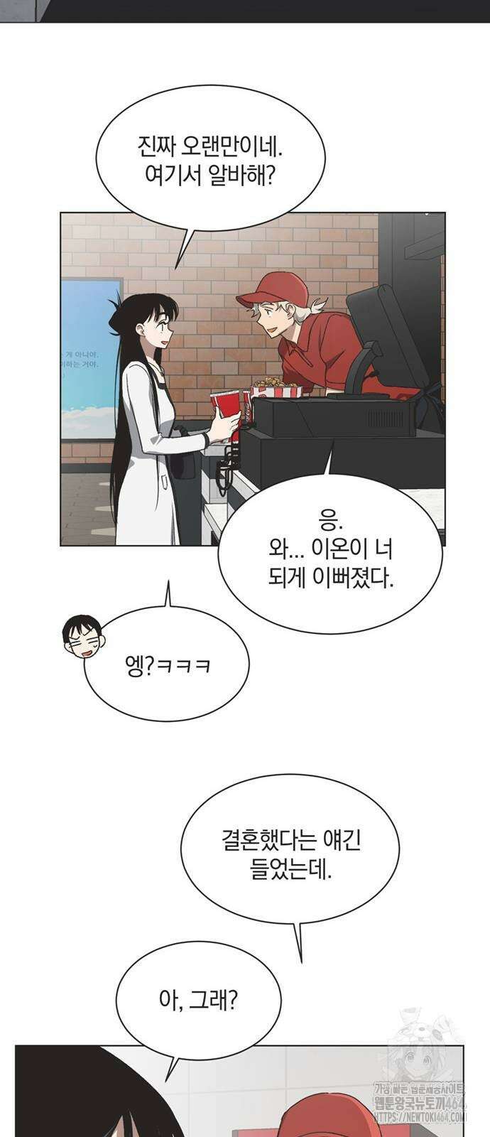 불완전 신데렐라물 50화 7