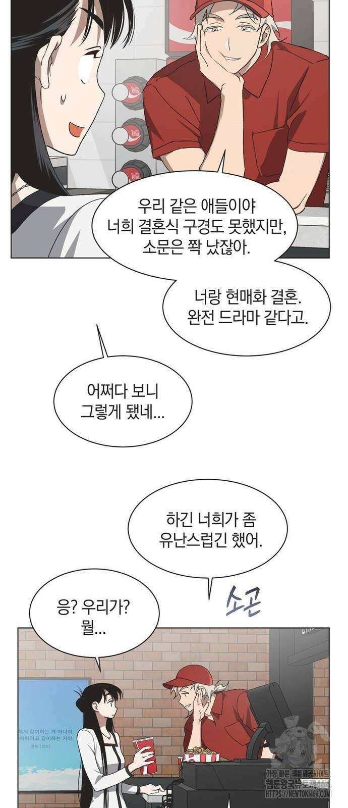 불완전 신데렐라물 50화 8