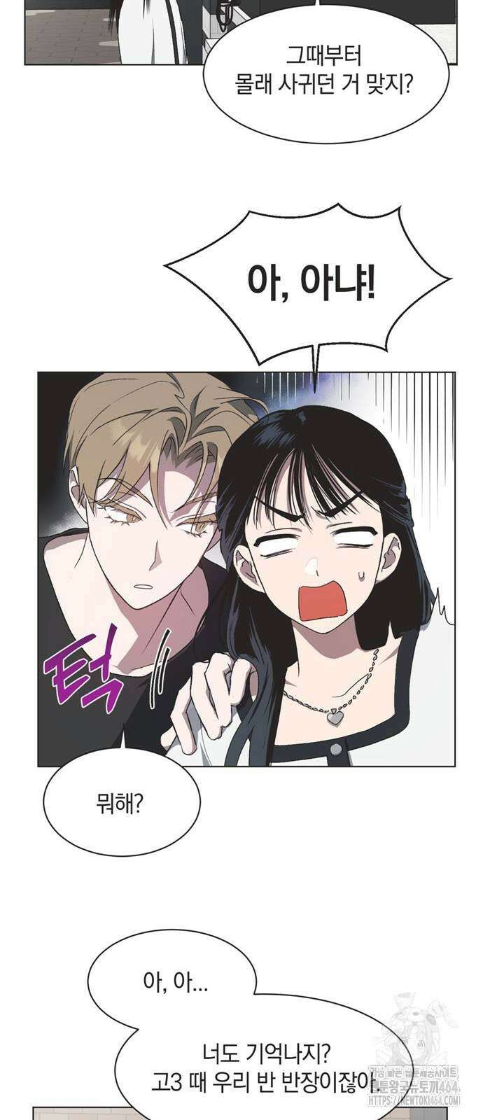 불완전 신데렐라물 50화 9