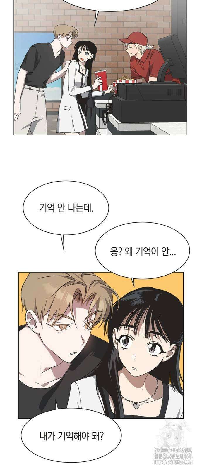 불완전 신데렐라물 50화 10