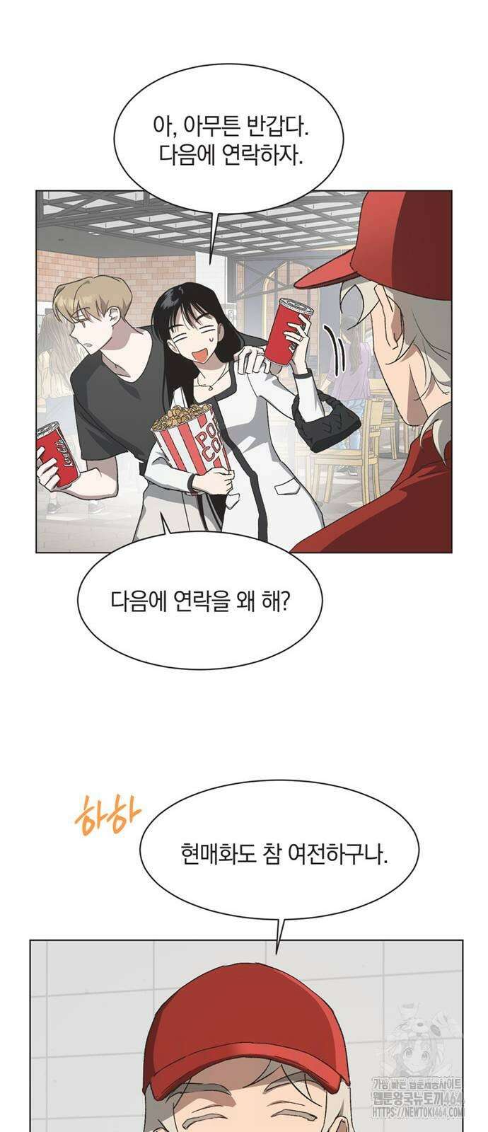 불완전 신데렐라물 50화 11