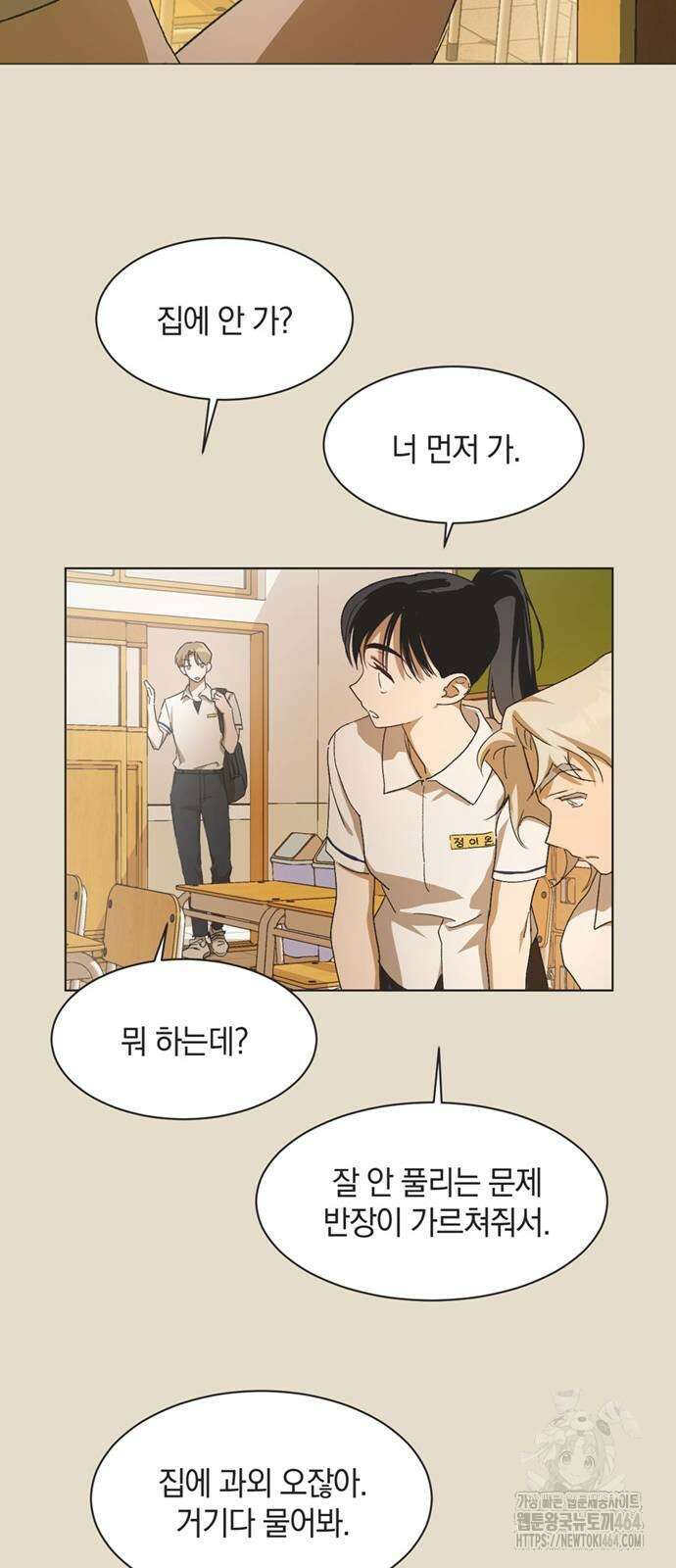 불완전 신데렐라물 50화 14