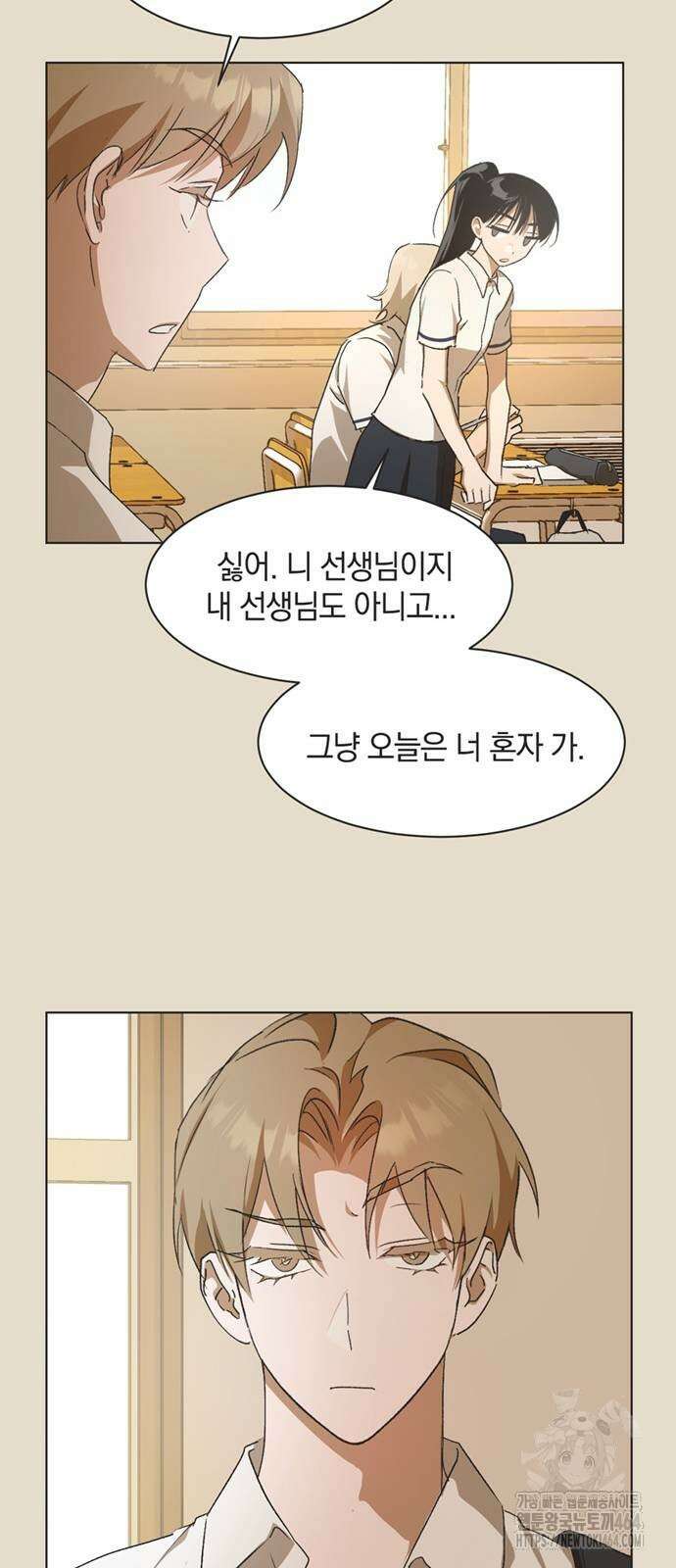 불완전 신데렐라물 50화 15