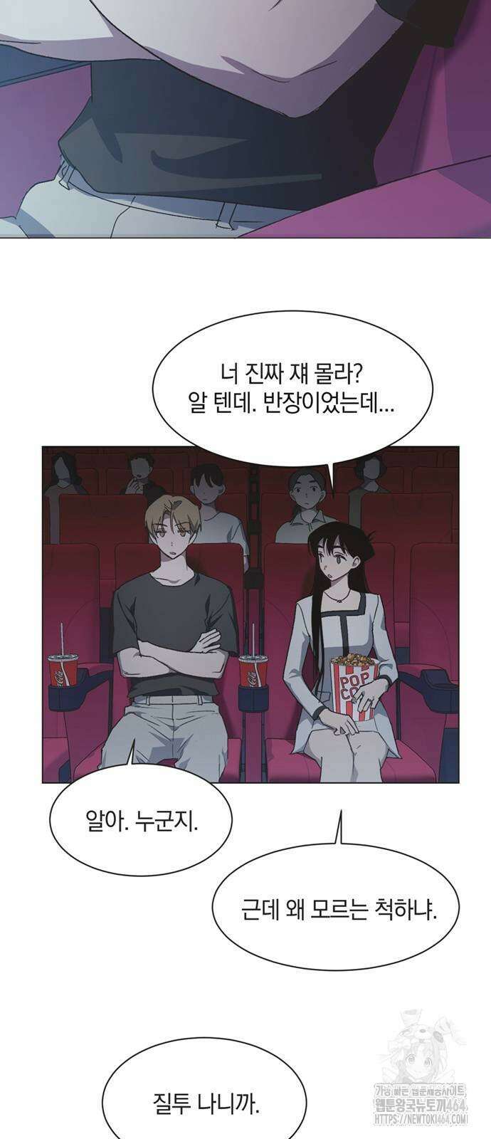 불완전 신데렐라물 50화 19