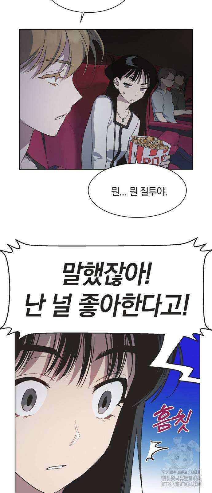 불완전 신데렐라물 50화 20