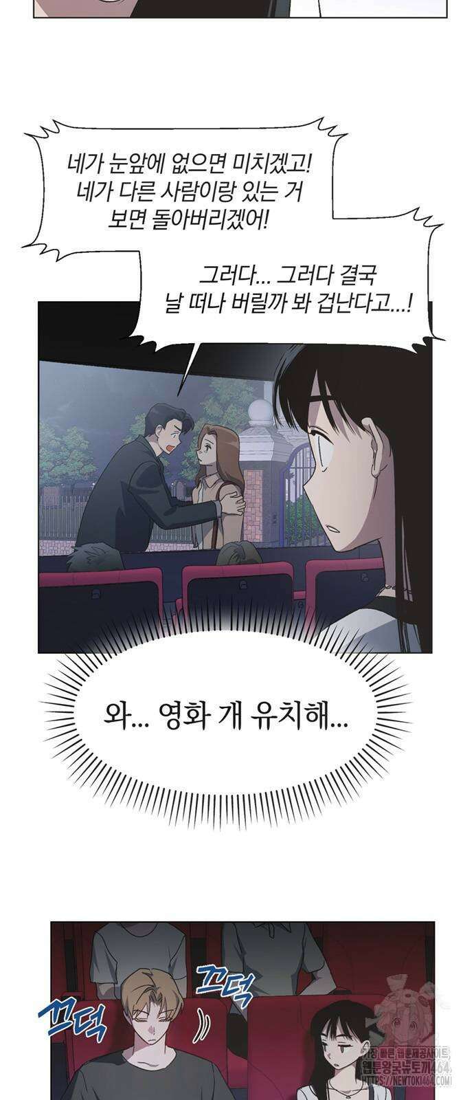 불완전 신데렐라물 50화 21