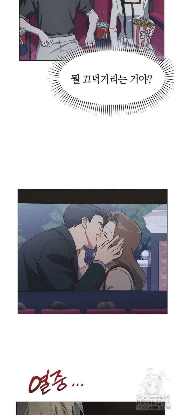 불완전 신데렐라물 50화 22