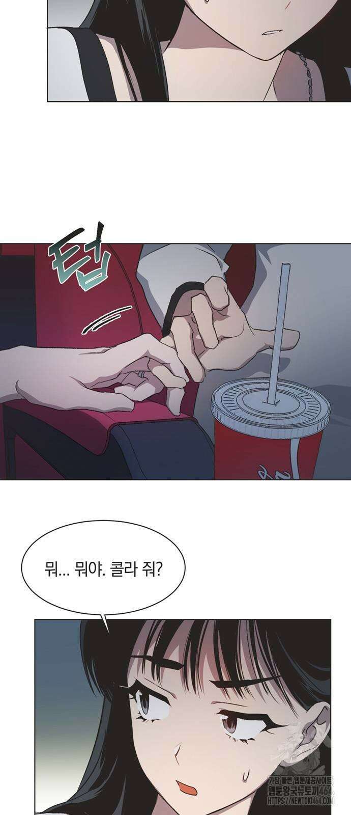 불완전 신데렐라물 50화 24