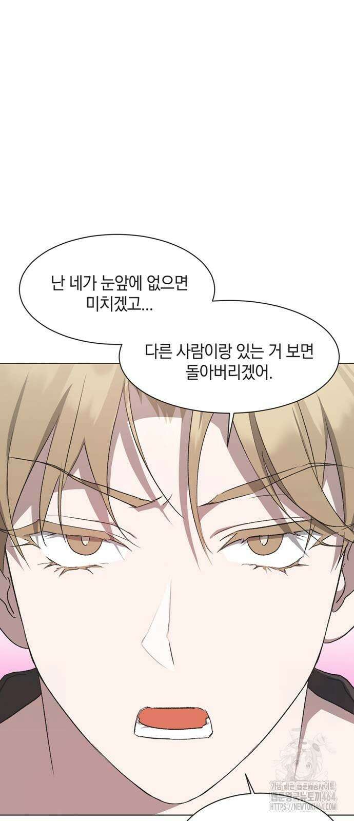 불완전 신데렐라물 50화 29