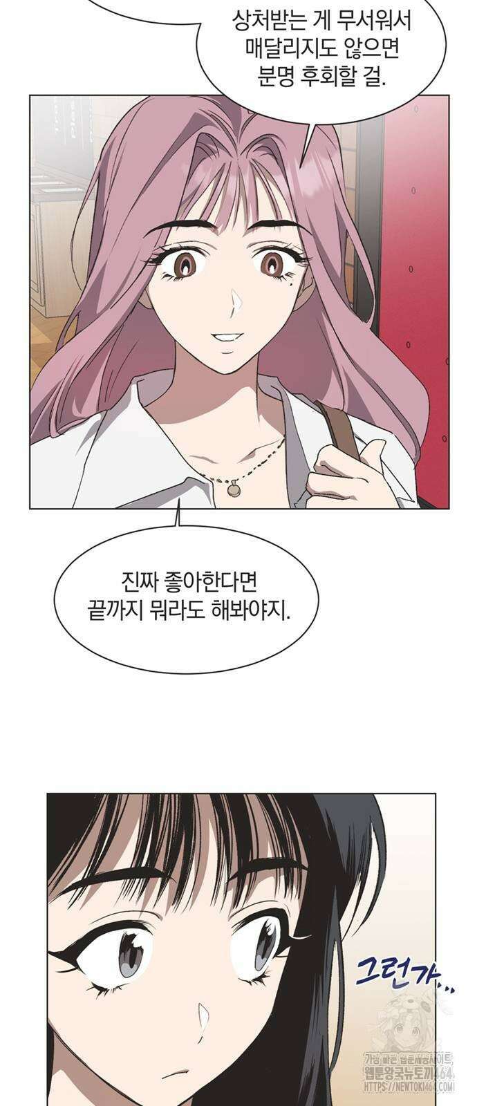 불완전 신데렐라물 50화 31