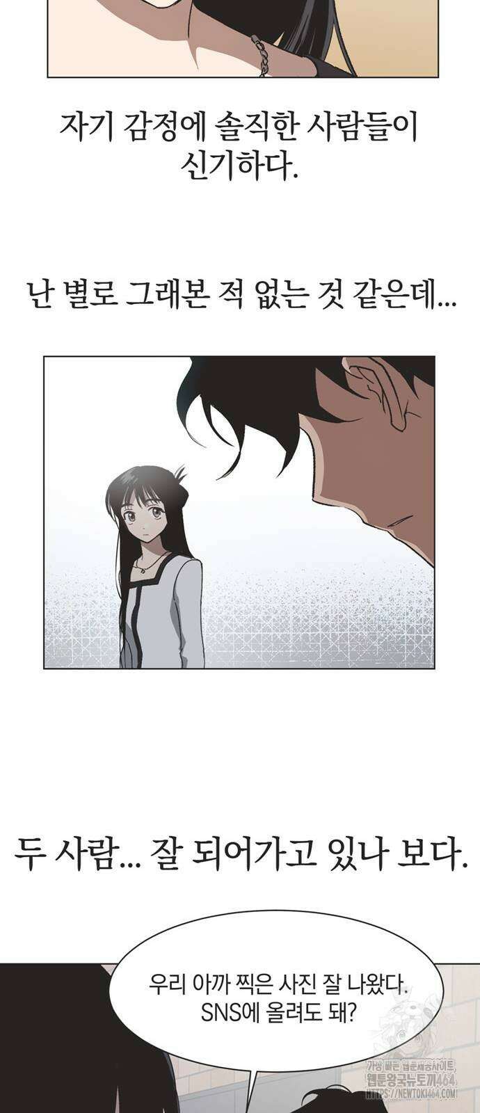 불완전 신데렐라물 50화 32