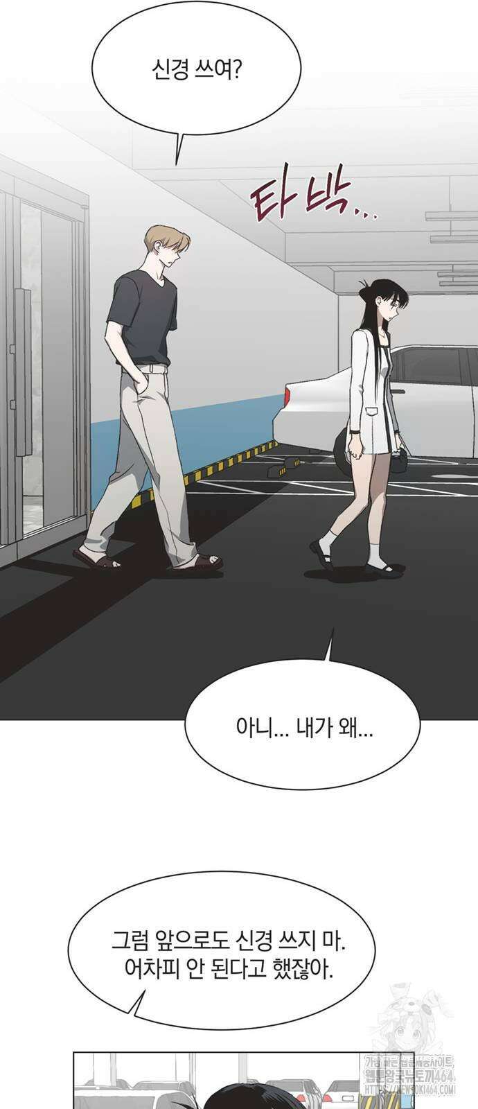 불완전 신데렐라물 50화 34