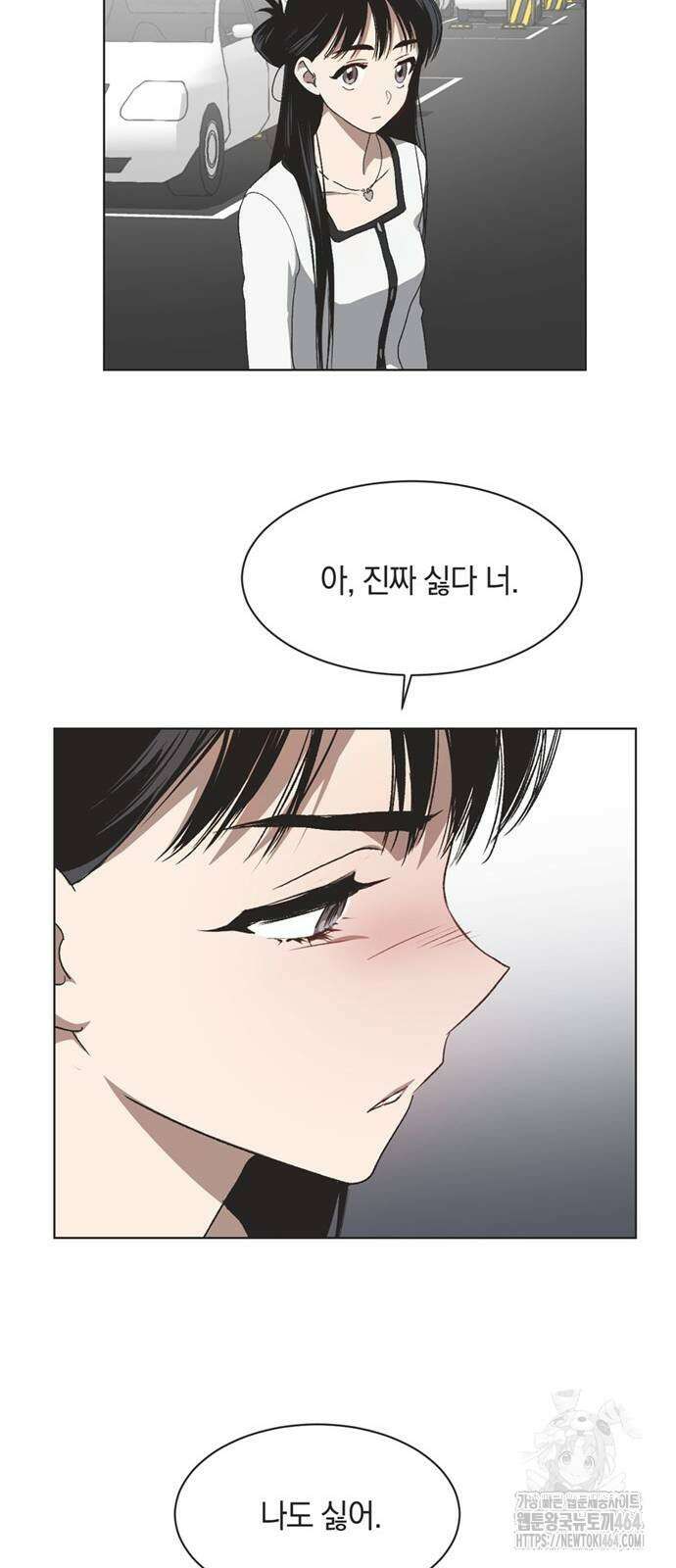 불완전 신데렐라물 50화 35