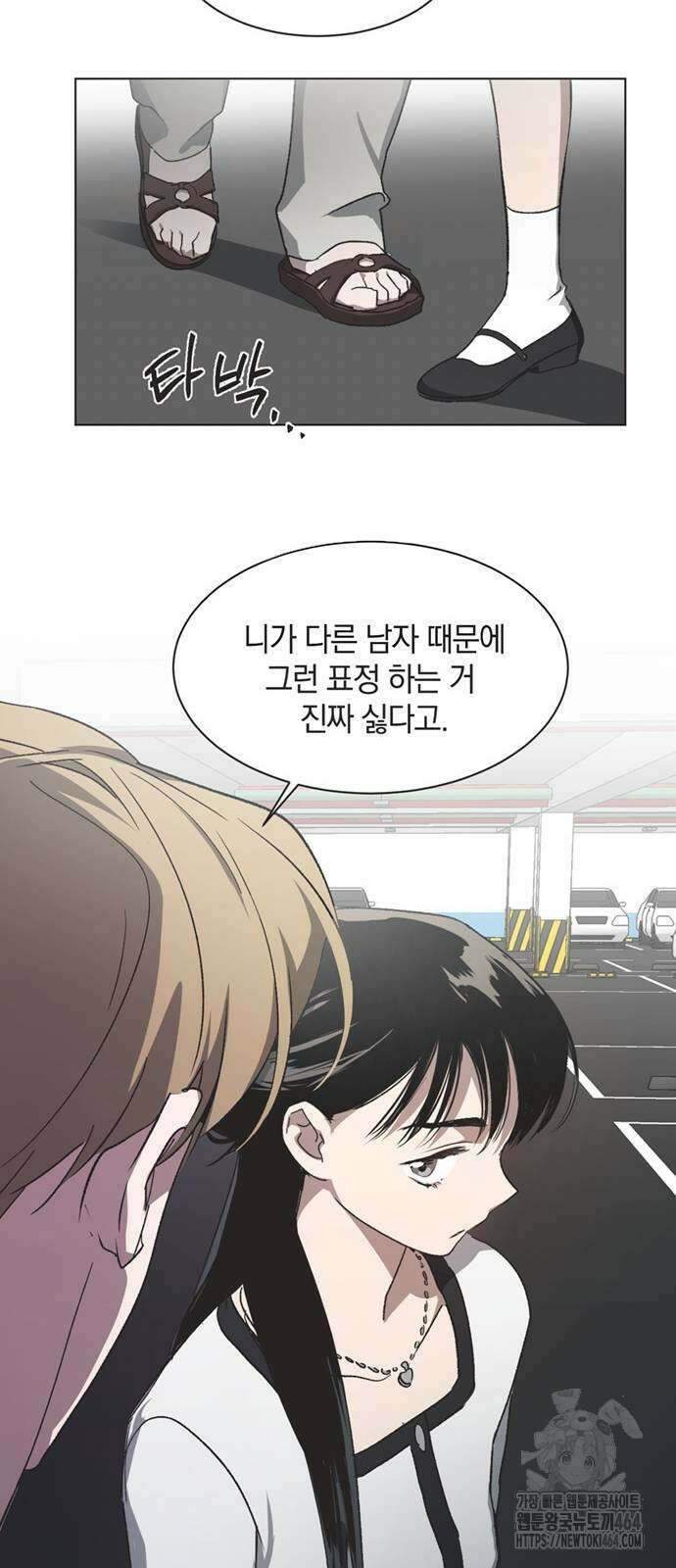 불완전 신데렐라물 50화 36