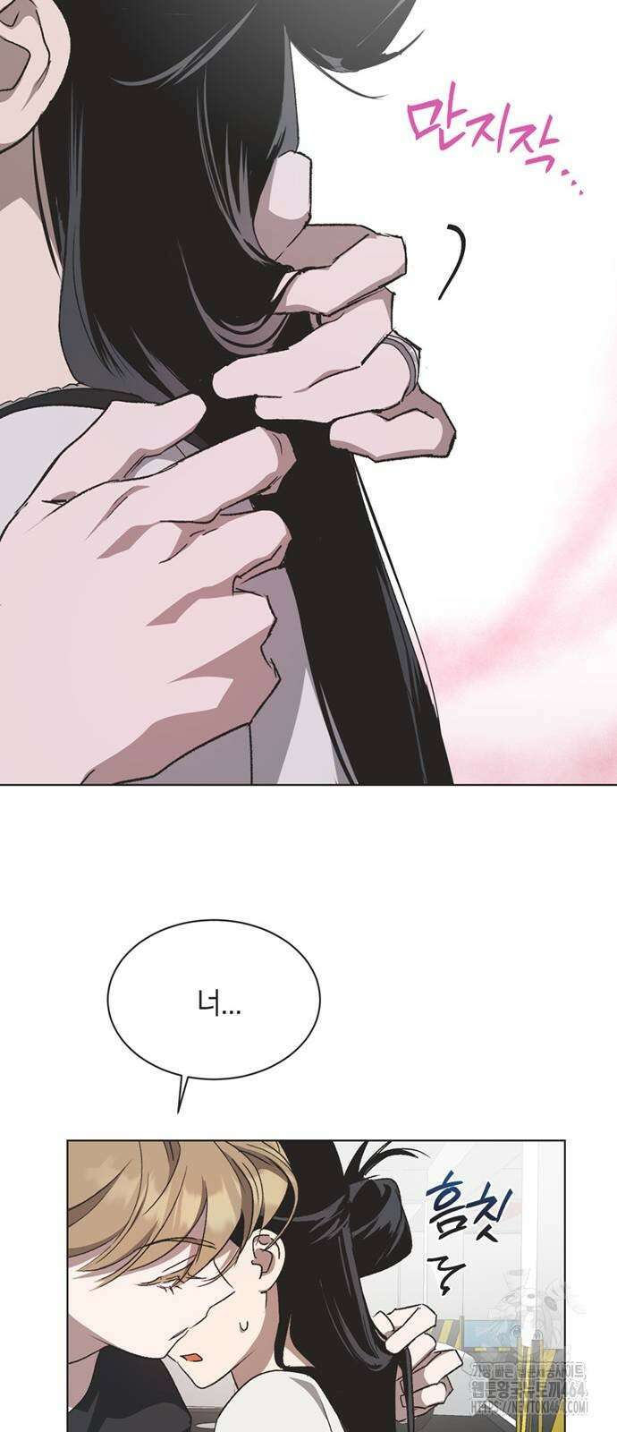불완전 신데렐라물 50화 40