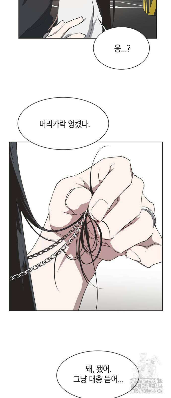 불완전 신데렐라물 50화 41