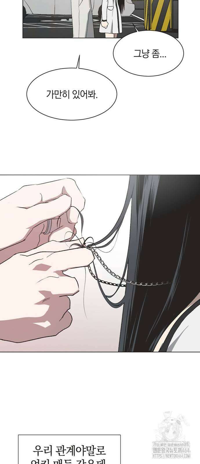 불완전 신데렐라물 50화 43