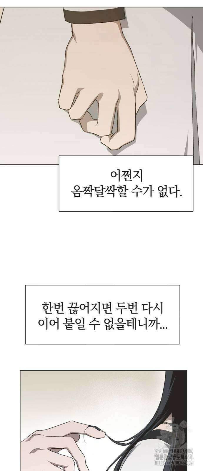 불완전 신데렐라물 50화 45