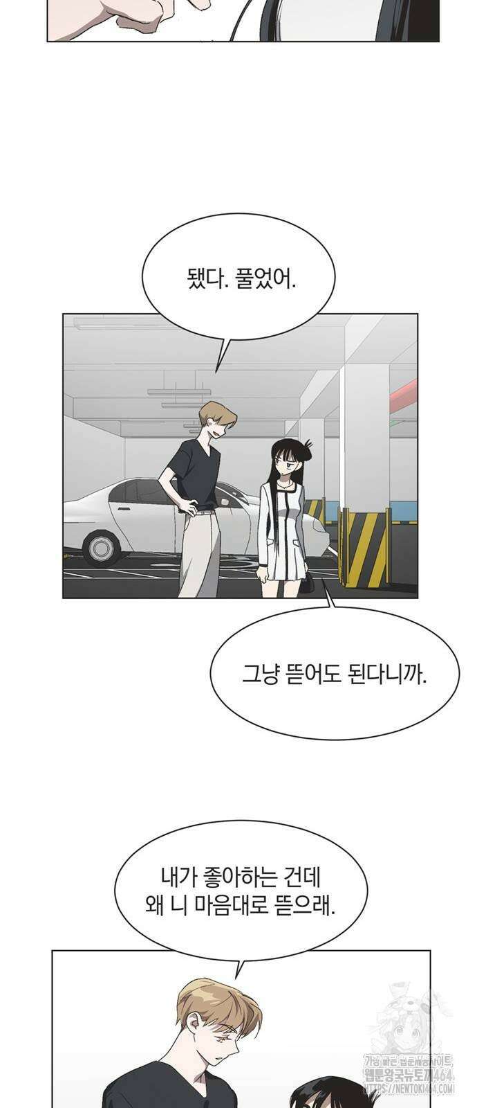 불완전 신데렐라물 50화 46