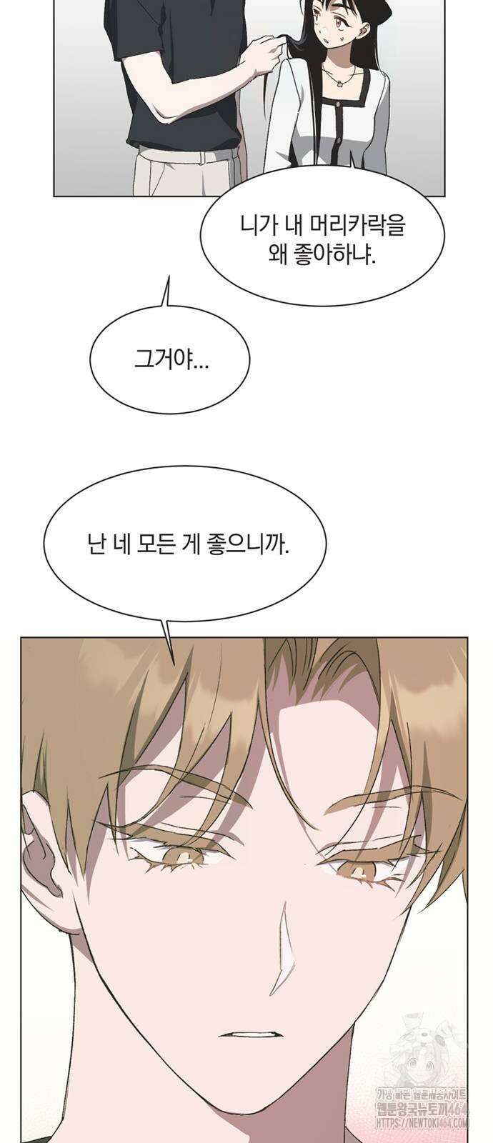 불완전 신데렐라물 50화 47