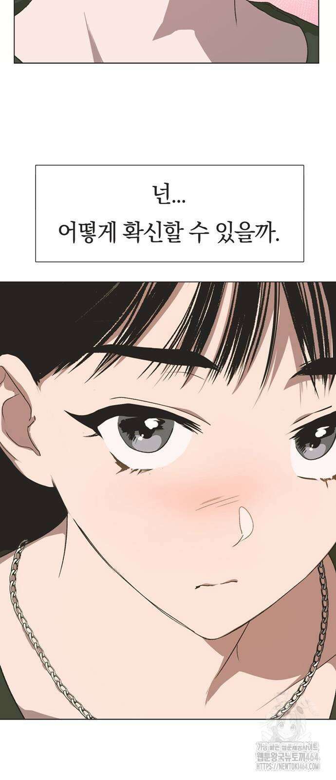 불완전 신데렐라물 50화 48