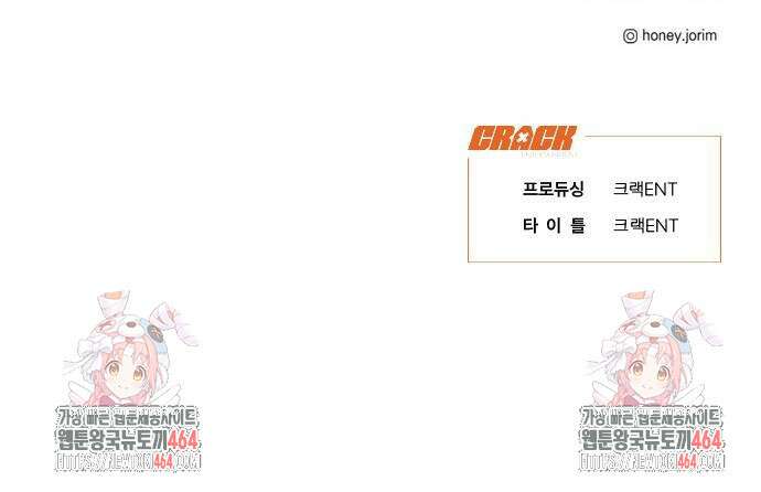 불완전 신데렐라물 50화 50