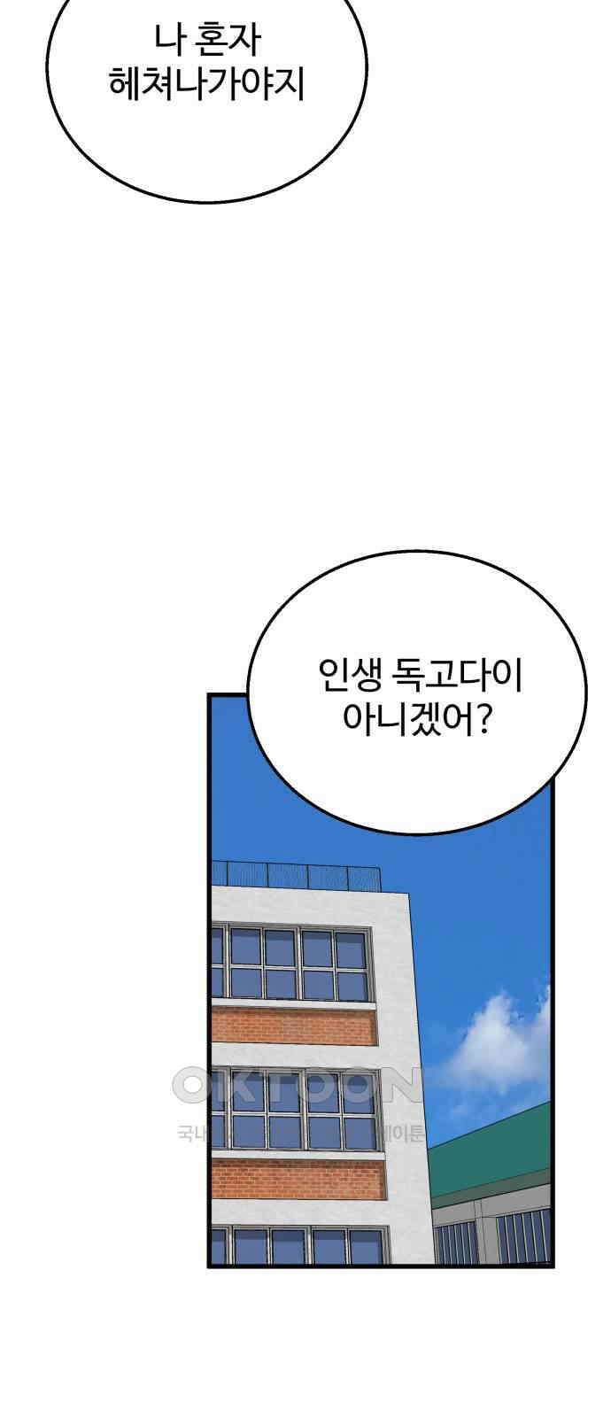 노빠꾸 최하영 49화 5