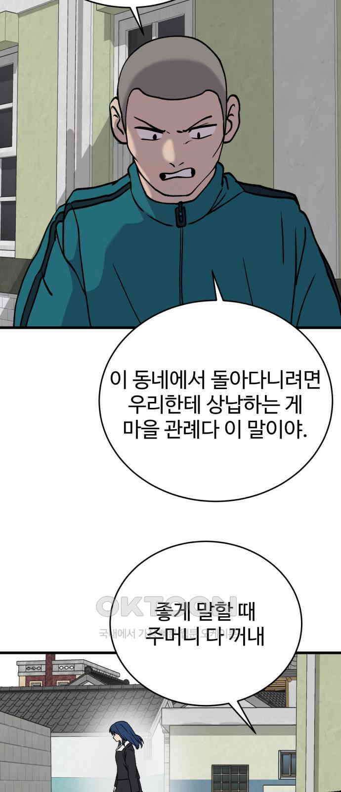 노빠꾸 최하영 49화 9