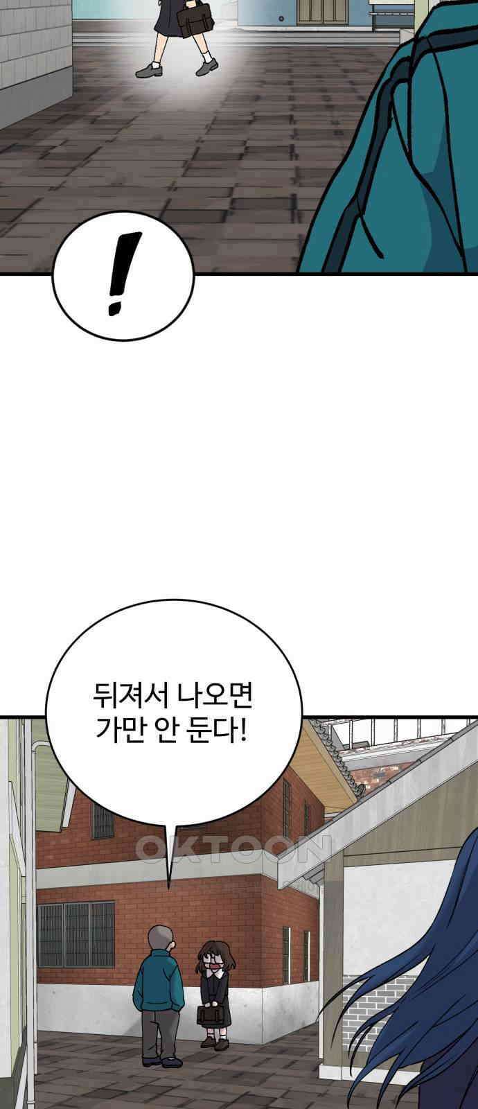 노빠꾸 최하영 49화 10
