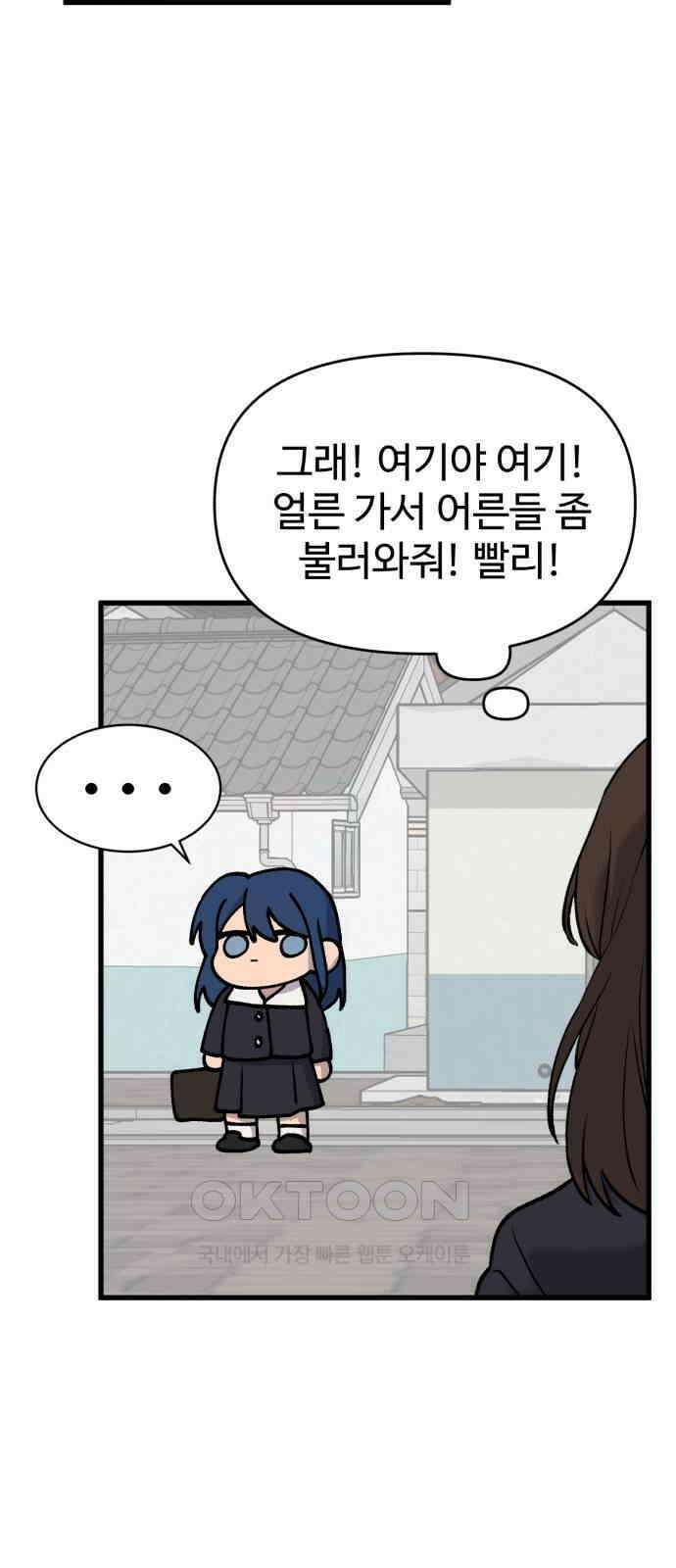 노빠꾸 최하영 49화 12