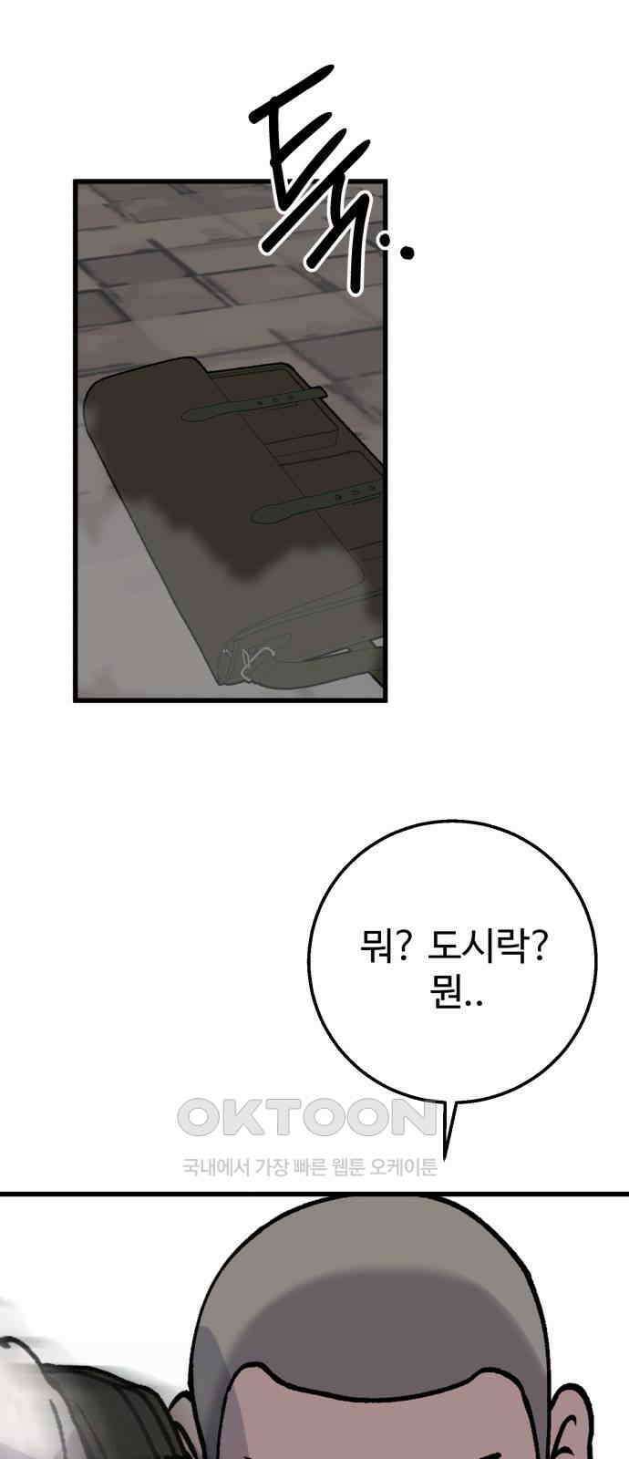 노빠꾸 최하영 49화 18