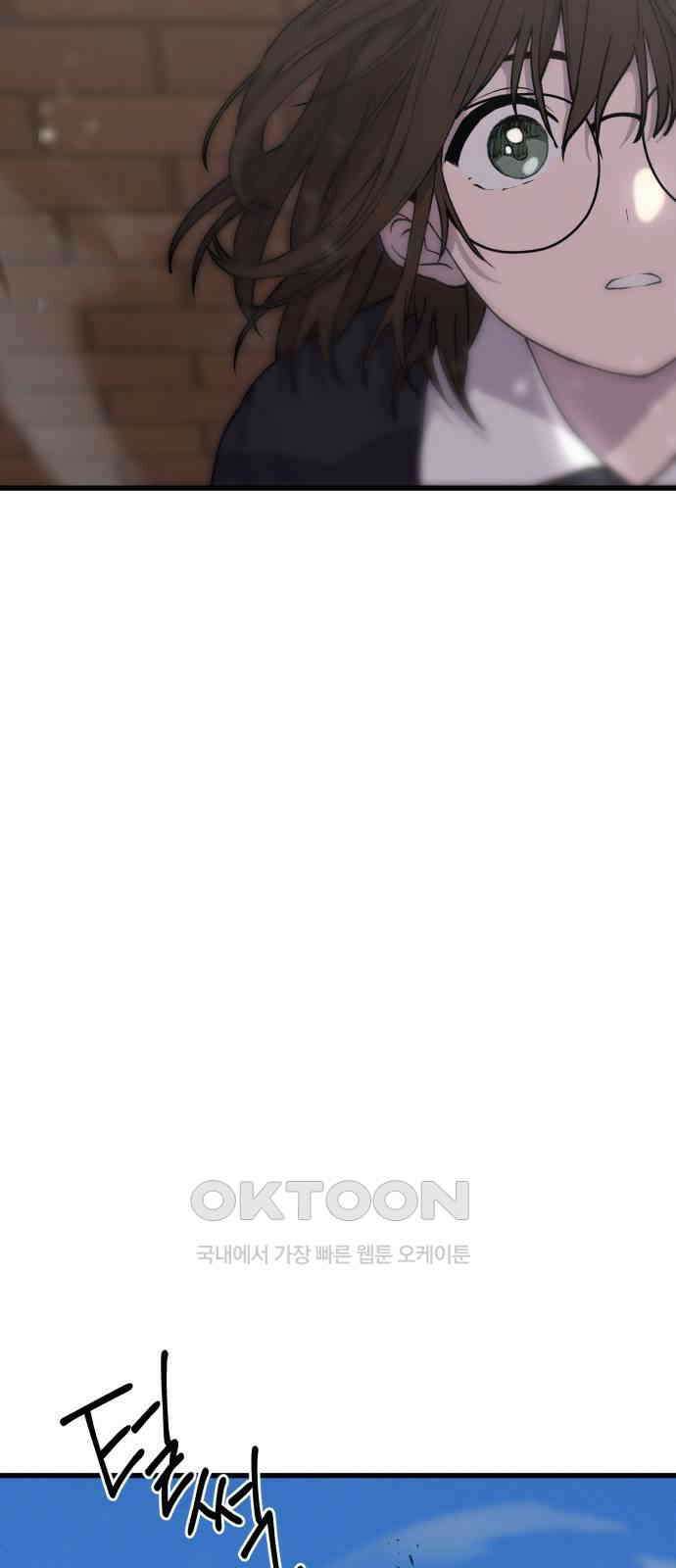 노빠꾸 최하영 49화 22