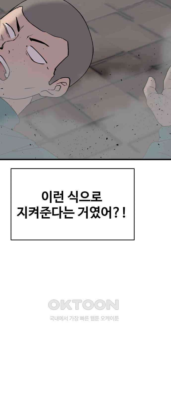 노빠꾸 최하영 49화 24