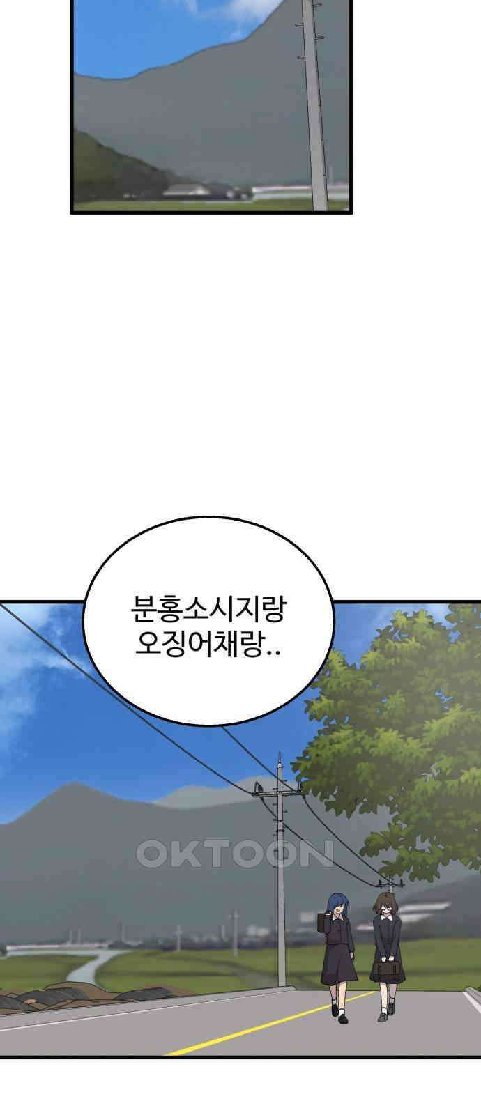 노빠꾸 최하영 49화 27