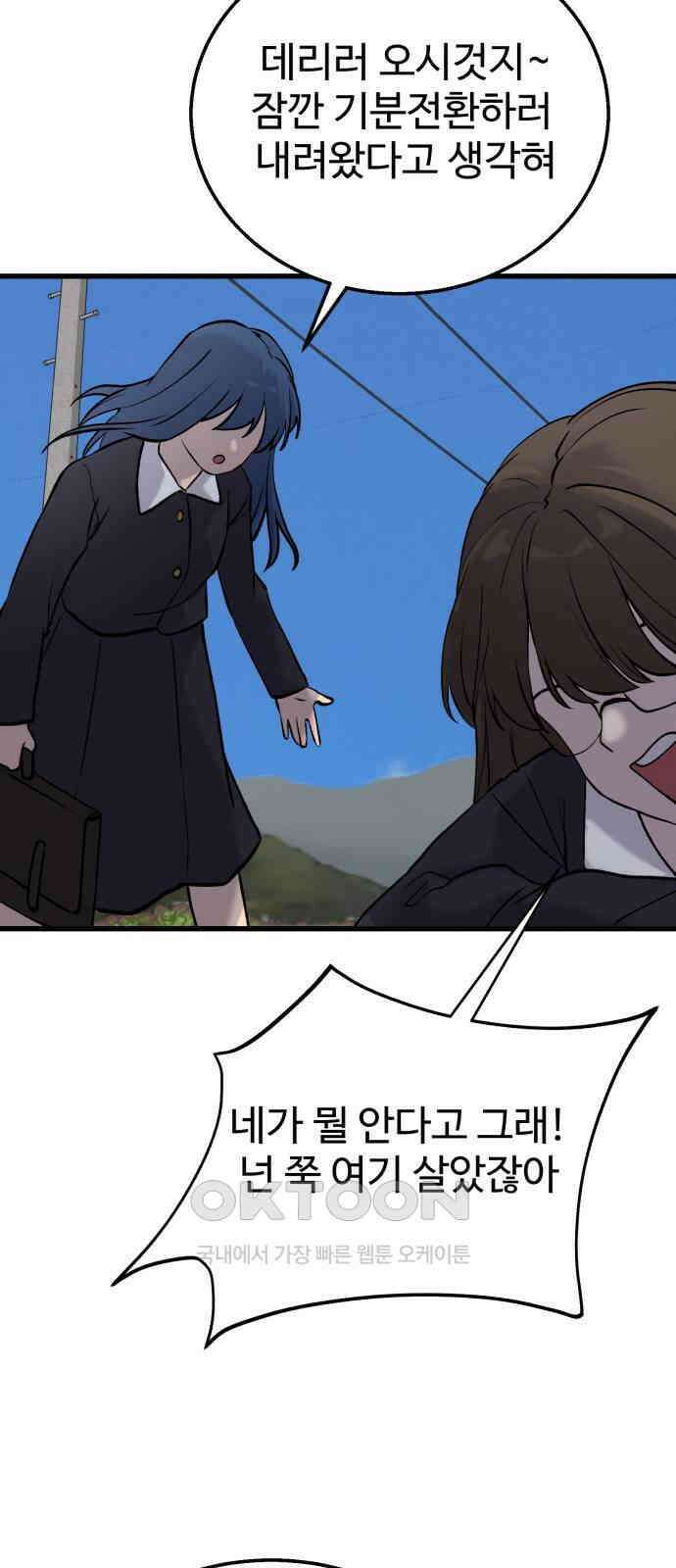 노빠꾸 최하영 49화 32
