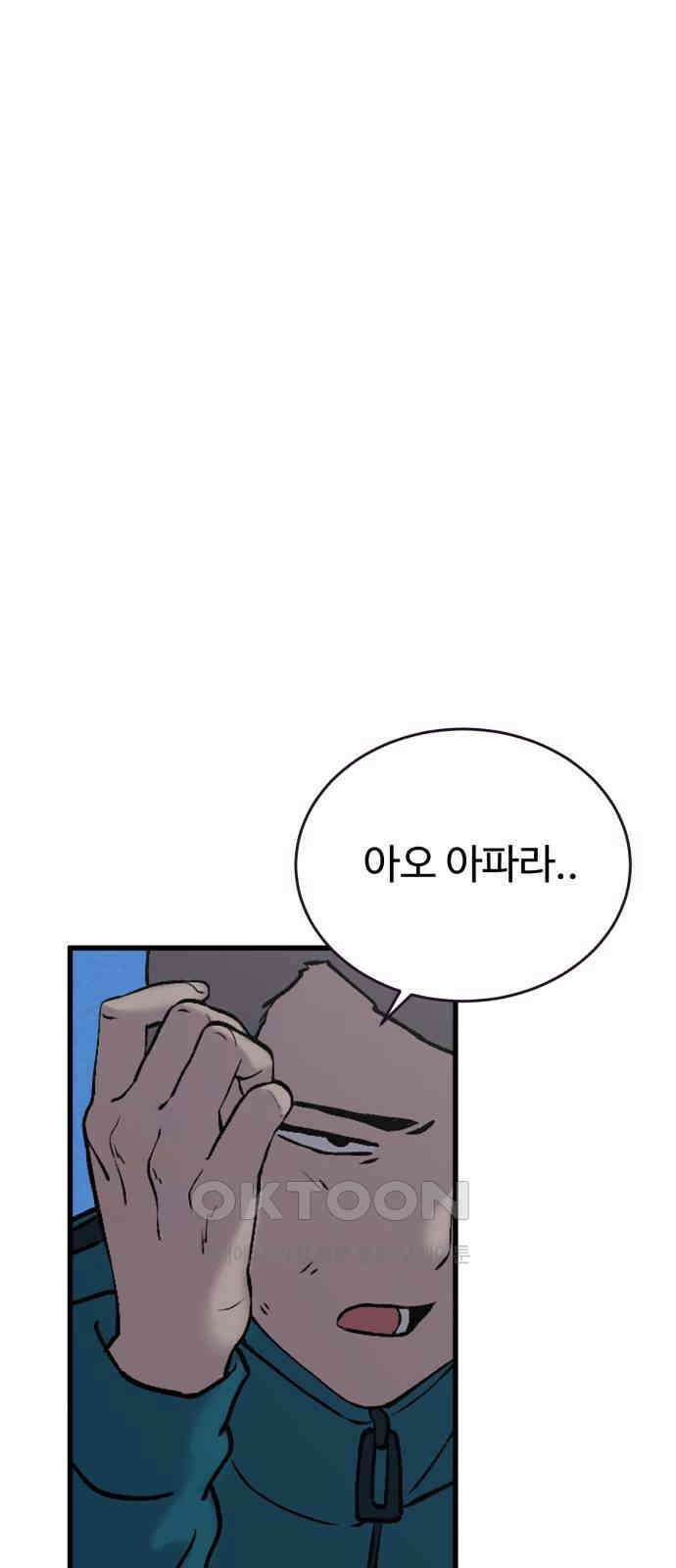 노빠꾸 최하영 49화 35