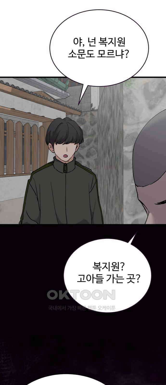 노빠꾸 최하영 49화 37
