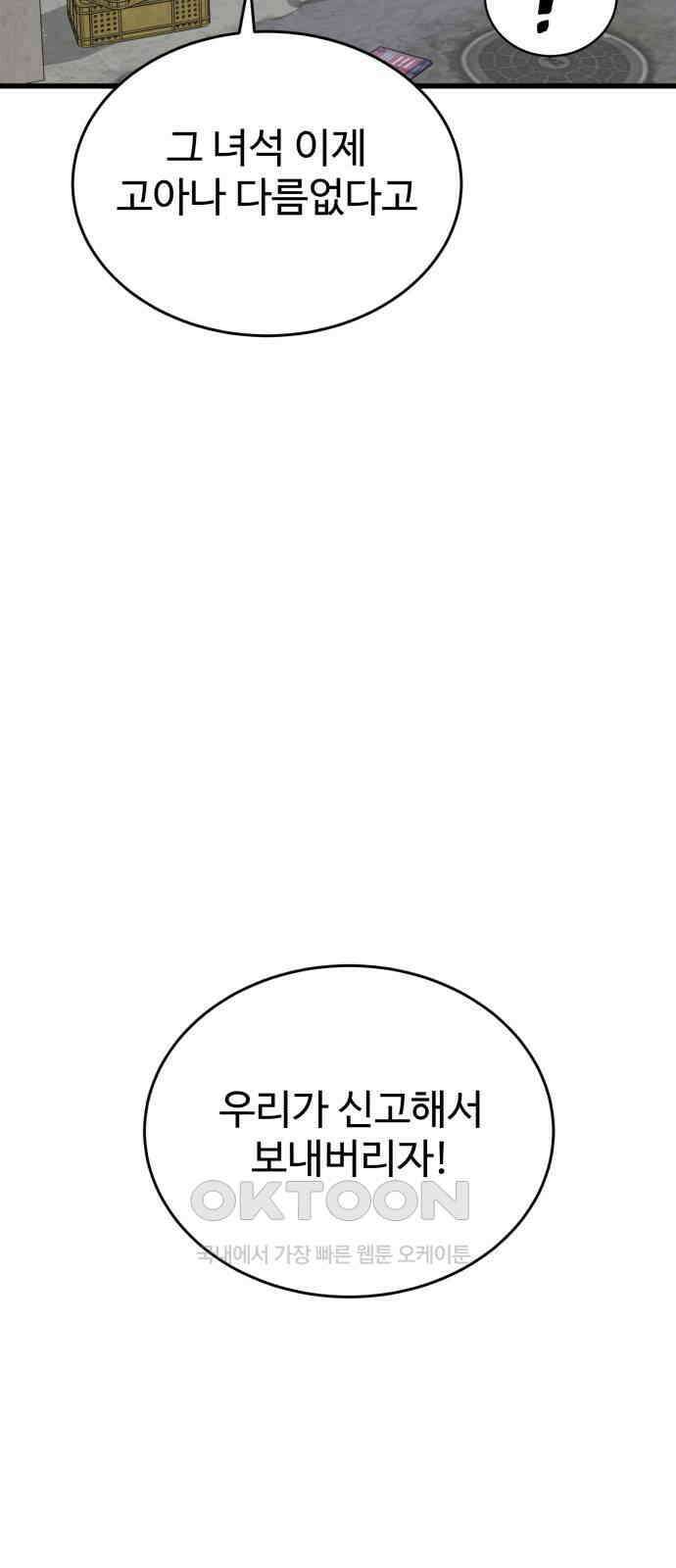 노빠꾸 최하영 49화 41