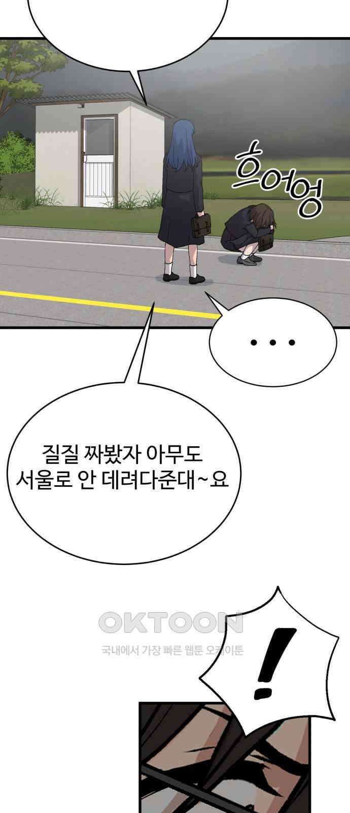 노빠꾸 최하영 49화 44