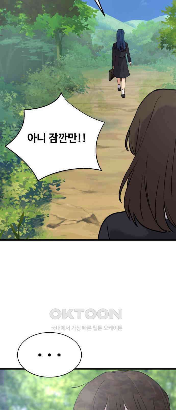 노빠꾸 최하영 49화 55