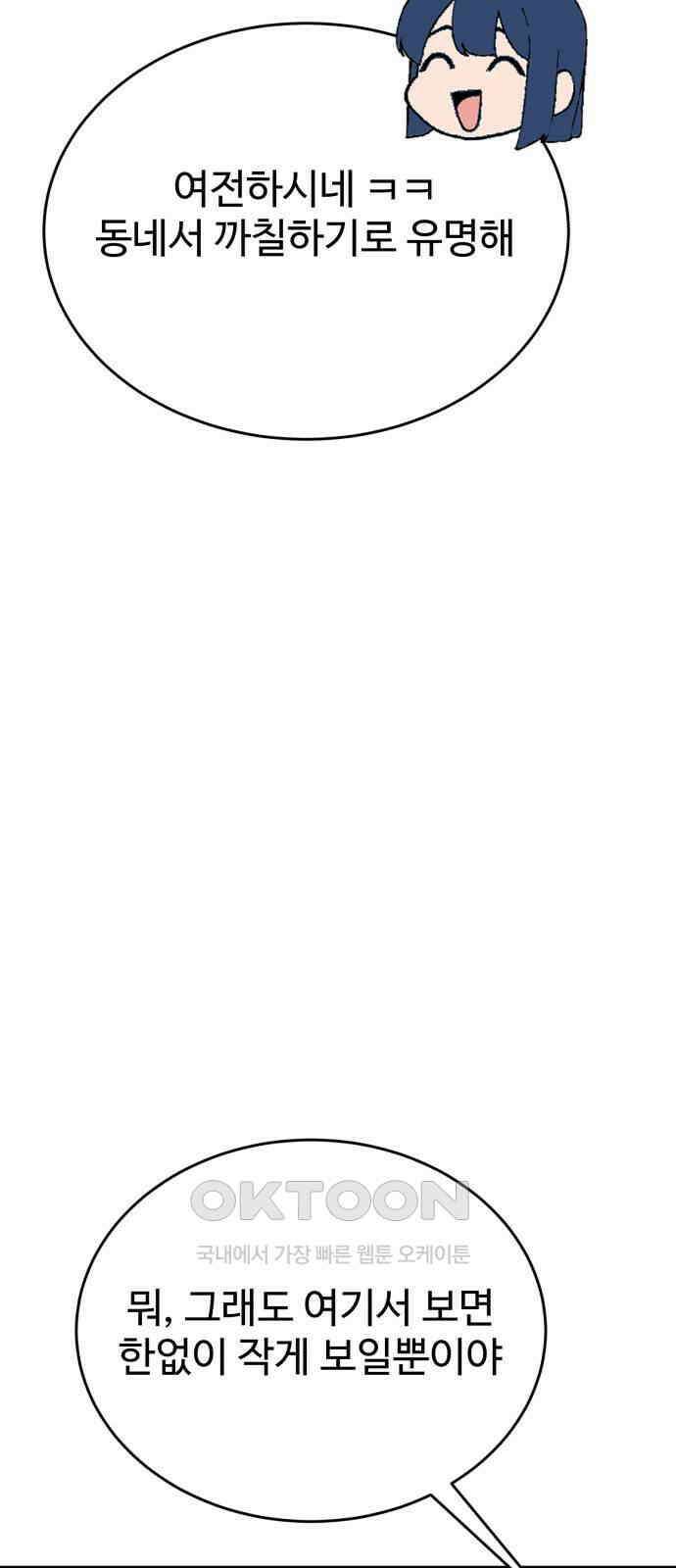 노빠꾸 최하영 49화 69