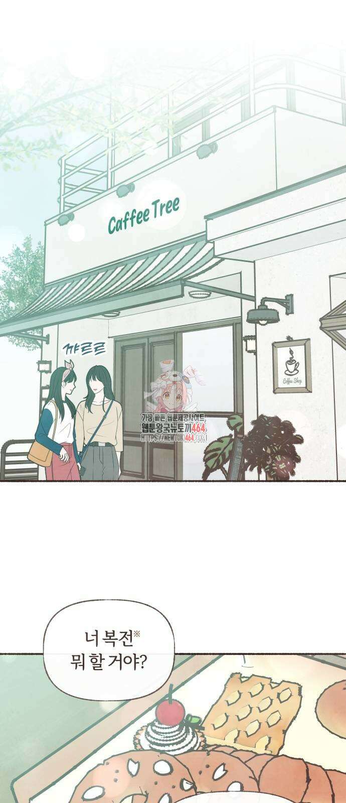 감정전이 10화 1