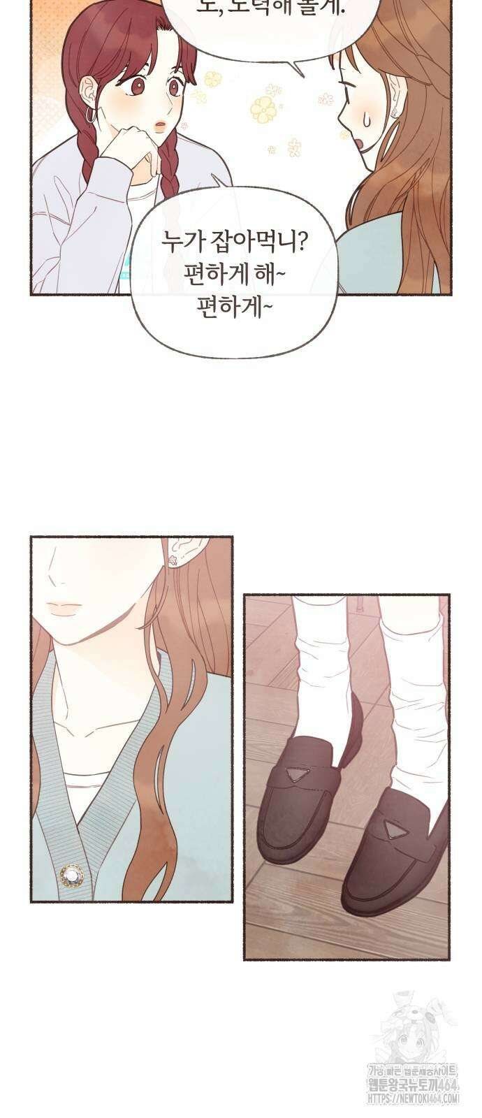 감정전이 10화 5