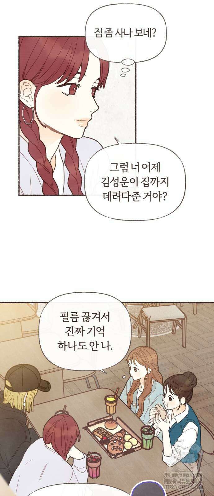 감정전이 10화 6