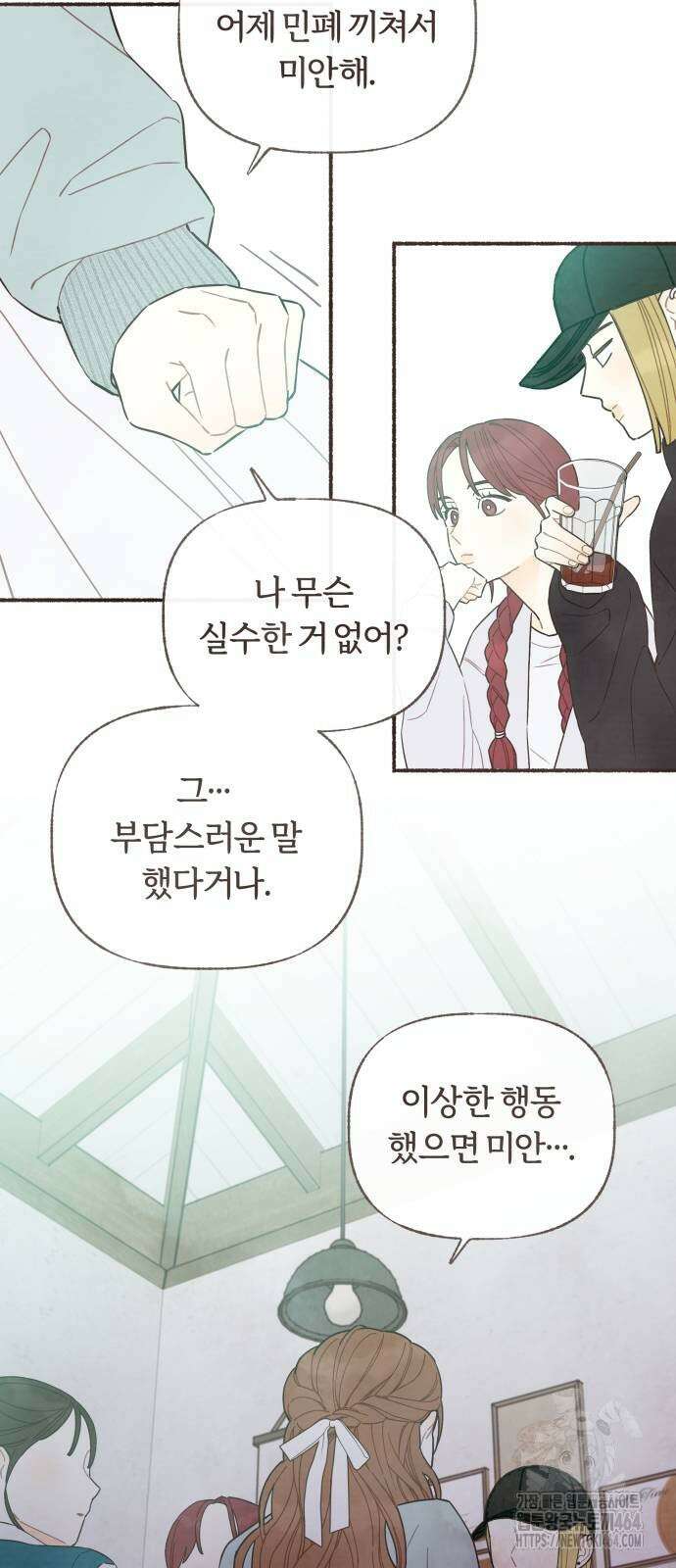 감정전이 10화 10